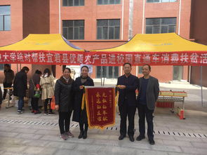 宜君縣優(yōu)質(zhì)農(nóng)產(chǎn)品進(jìn)校園直通車消費(fèi)扶貧活動走進(jìn)西郵，扶壯學(xué)校