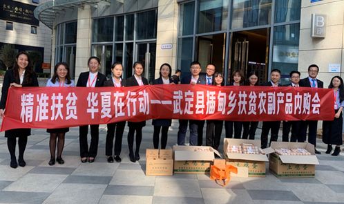華夏保險(xiǎn)云南分公司舉辦農(nóng)副產(chǎn)品內(nèi)購會 愛心助學(xué)筑夢鄉(xiāng)村