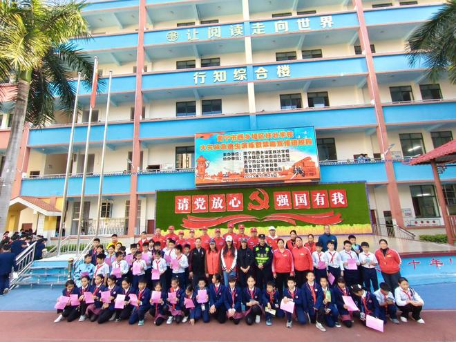 火災(zāi)應(yīng)急逃生演練暨禁毒宣傳進(jìn)校園——西鄉(xiāng)塘區(qū)扶壯學(xué)校筑牢師生安全防線