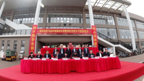 鎮(zhèn)坪扶貧產(chǎn)品進(jìn)中國藥科大學(xué)暨招商引資招才引智活動(dòng)啟動(dòng)儀式成功舉行
