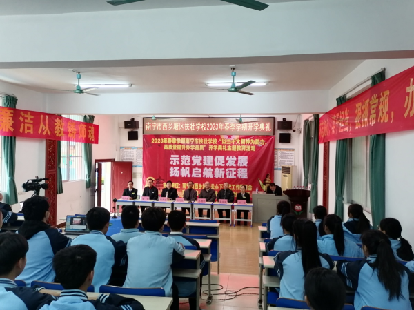 扶壯學(xué)校隆重舉行“扶壯學(xué)校”開學(xué)典禮主題教育活動(dòng)